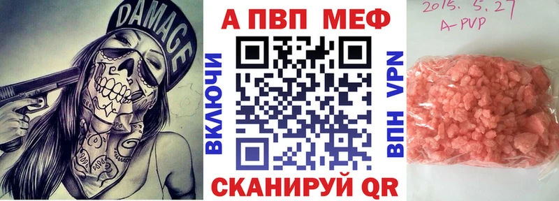 Купить закладки Давлеканово Alfa_PVP VHQ