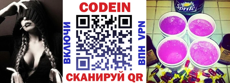 Купить закладки  Давлеканово  Кодеиновый сироп Lean напиток Lean (лин) 