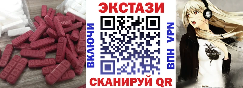 Купить  Давлеканово  ЭКСТАЗИ круглые 
