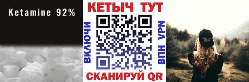 КЕТАМИН ketamine  Купить закладки  Давлеканово 