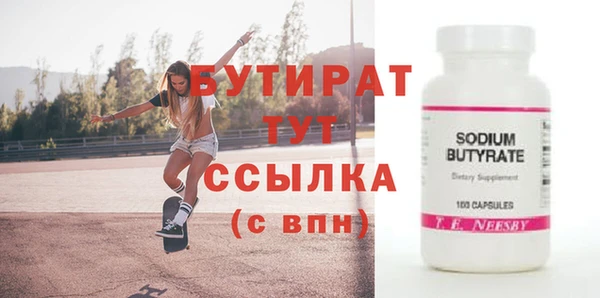 тгк Бугульма