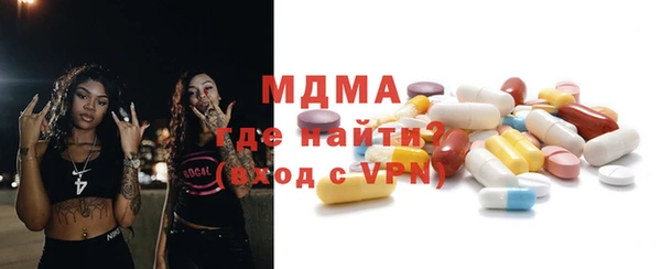 МДМА Бронницы