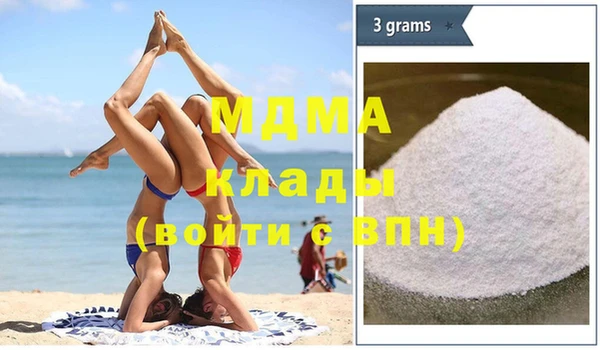 МДМА Бронницы