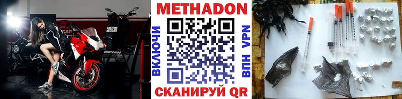 Купить закладки  Давлеканово  МЕТАДОН VHQ 