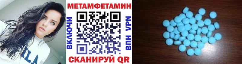 МЕТАМФЕТАМИН Methamphetamine Давлеканово