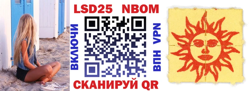 Марки NBOMe 1,8мг  Купить закладки  Давлеканово 